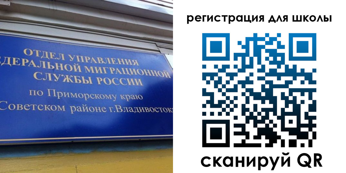 временная регистрация 2025 в Туапсе
