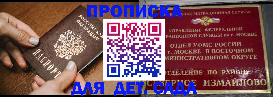 прописка для военкомата в Туапсе