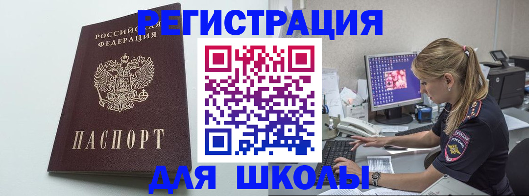временная регистрация адрес в Туапсе