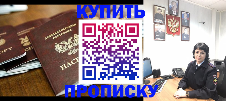 временная регистрация для школы в Туапсе